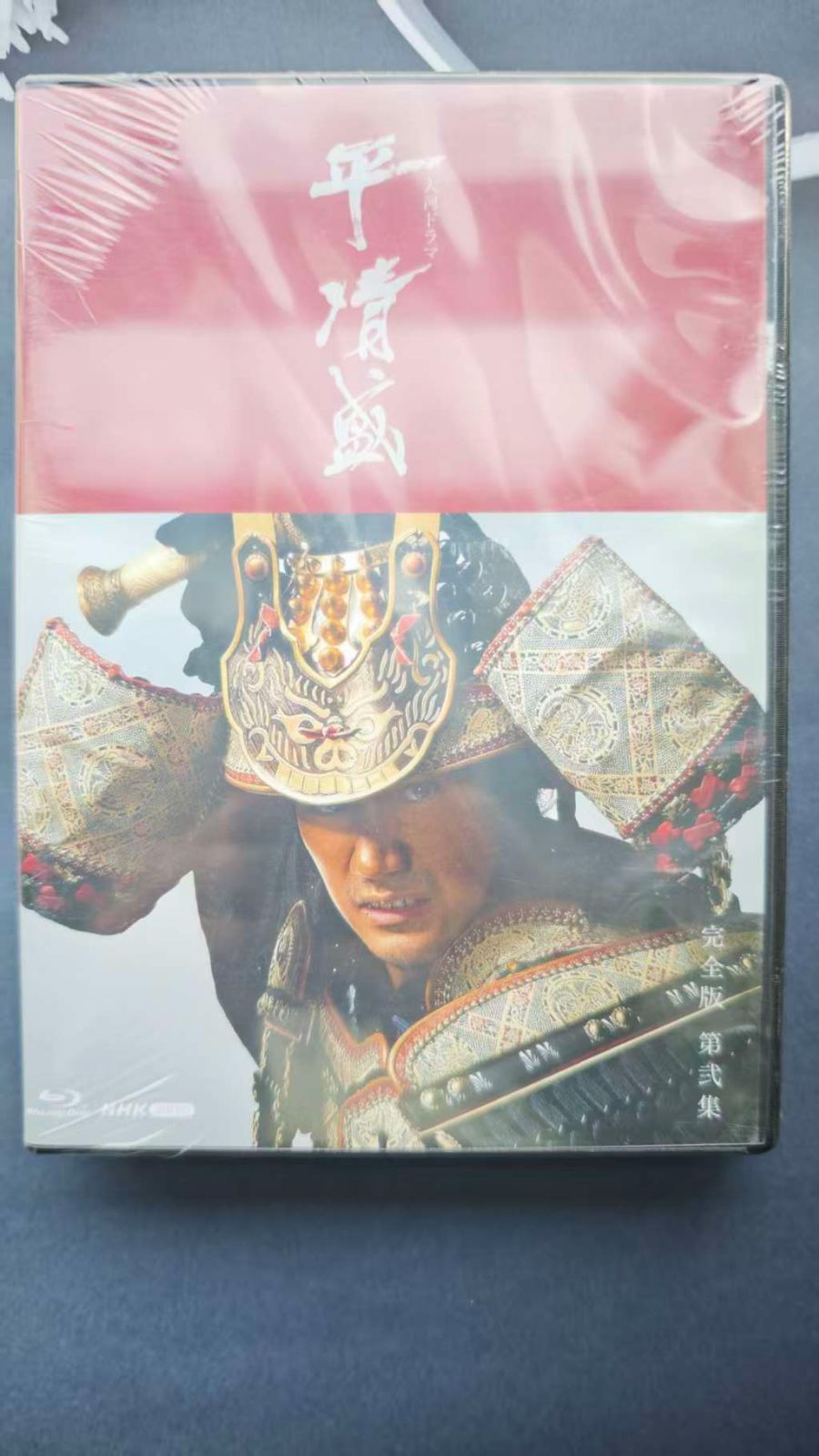 大河ドラマ 平清盛 完全版 ブルーレイ BOX II 全6枚 - メルカリ