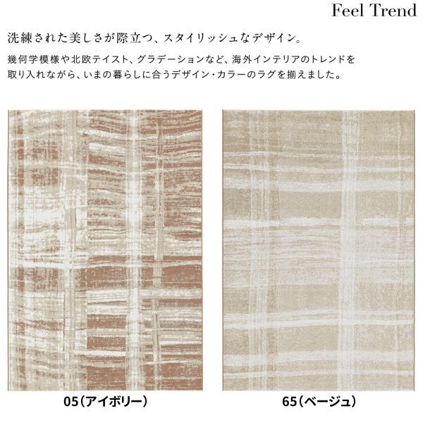 ベルギー製 アスワン ウイルトン織ラグ ボスターン 160 230 cm CL 7033 05 65 山間部等へはお届けできません