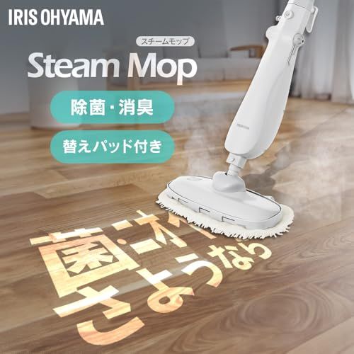 迅速に発送 アイリスオーヤマ スチームモップ スチームクリーナー 除菌 清掃 年末清掃 消臭 軽量 STMP 240 ホワイト 0 de 61 c 2 f