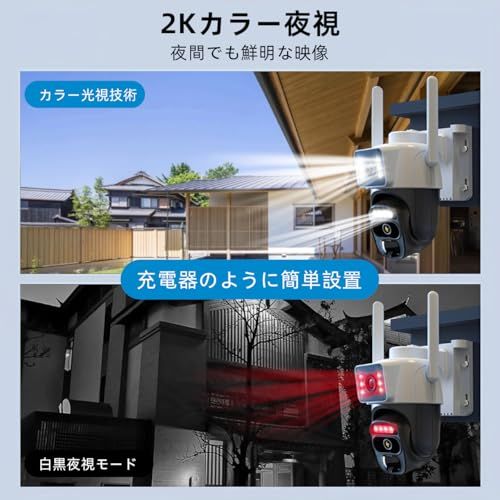 夜間カラー撮影