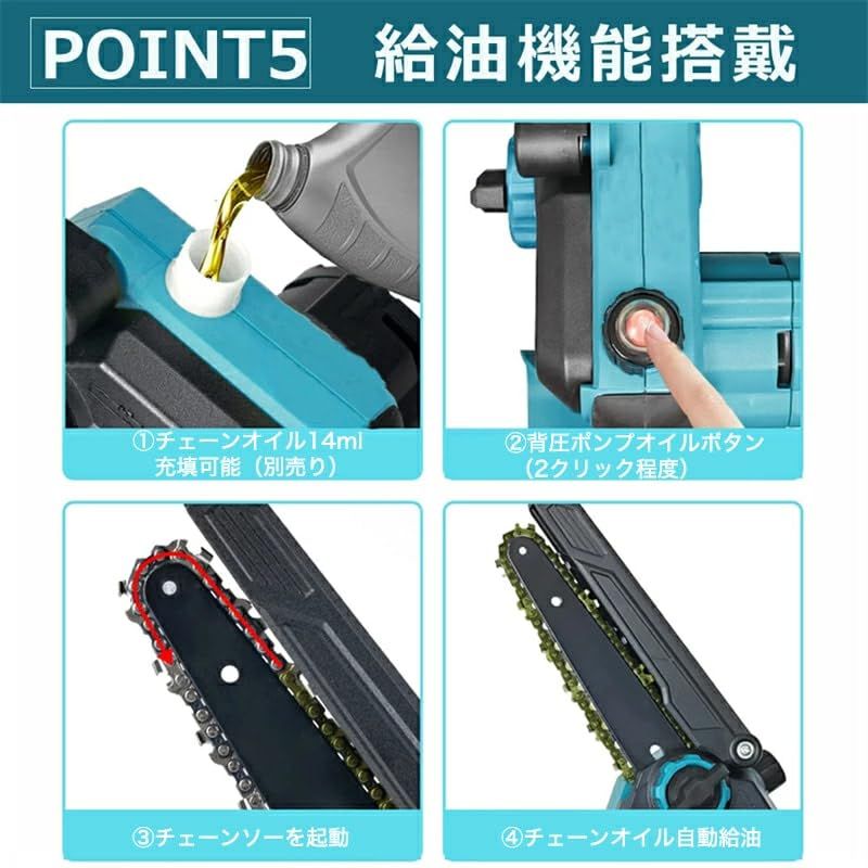 チェーンソー 充電式