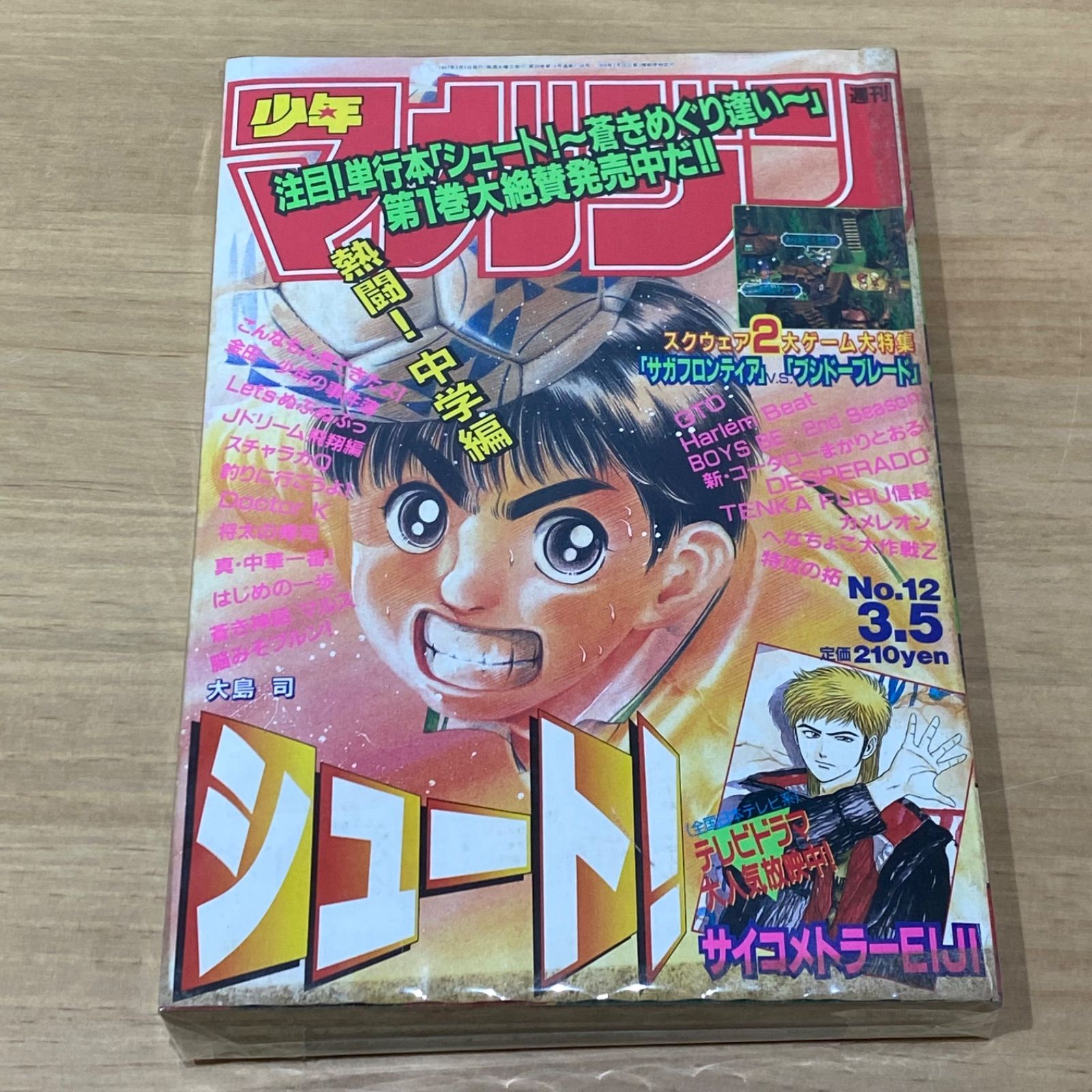 講談社 週刊少年マガジン 1997年(平成9年) 12号 - メルカリ