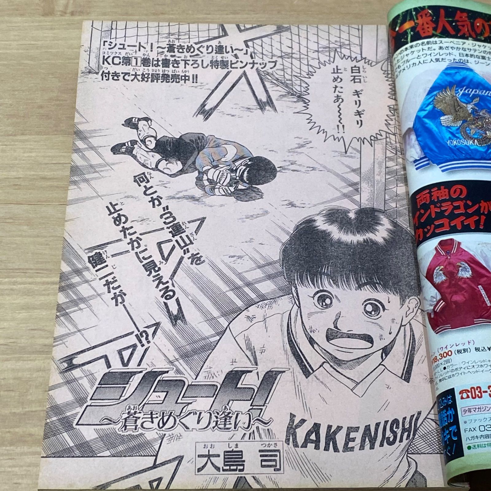 講談社 週刊少年マガジン 1997年(平成9年) 12号 - メルカリ