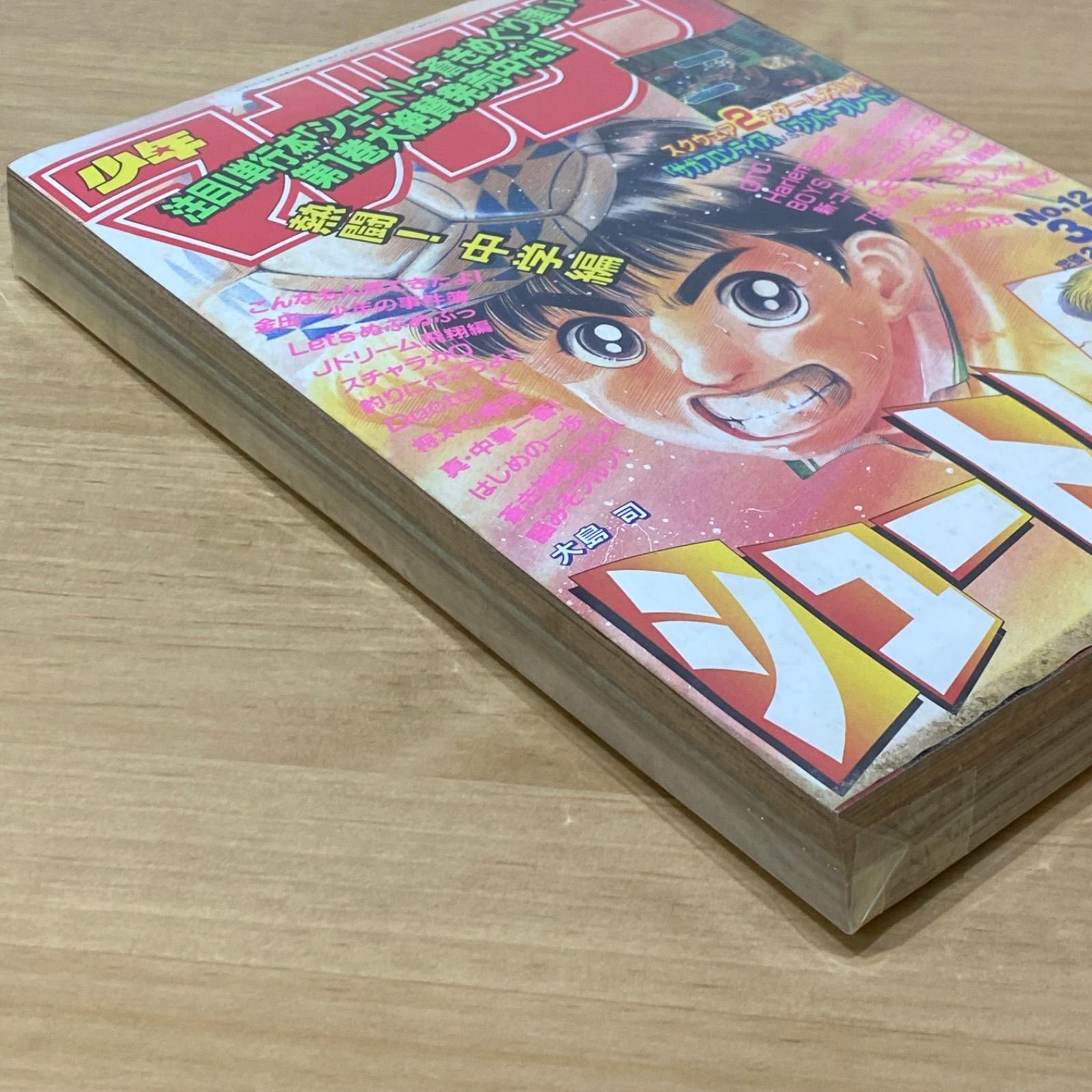 講談社 週刊少年マガジン 1997年(平成9年) 12号 - メルカリ