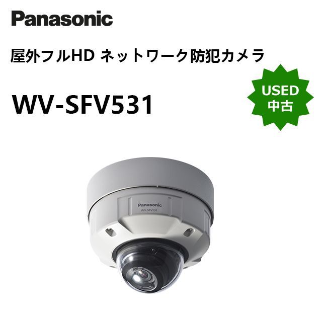 パナソニック WV SFV 531 屋外 フルHD ネットワーク防犯カメラ