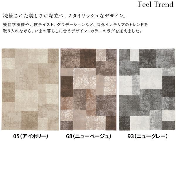 ベルギー製 アスワン ウイルトン織ラグ アッセン 160 230 cm CL 6733 05 68 93 山間部等へはお届けできません