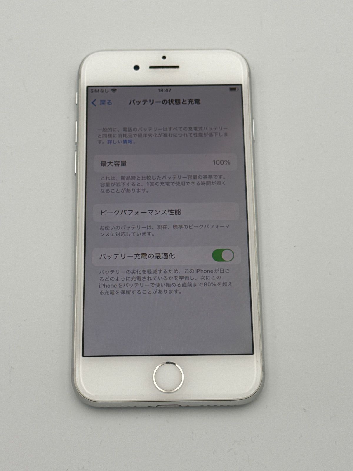 バッテリー新品交換済み 100％ SIMフリー iPhone8 64GB シルバー