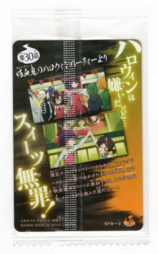 バンダイ カードウエハース 1弾/2469796 ねこ娘&犬山まな SP5 - メルカリ