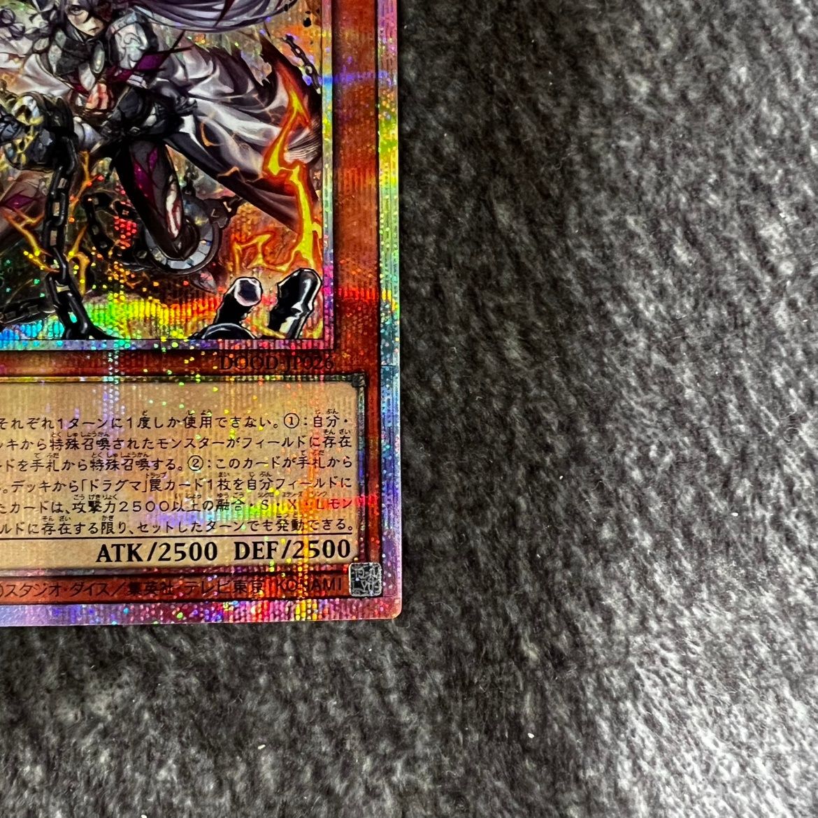 状態B】遊戯王 教導の雷霆フルルドリス プリシク DOOD-JP026 - メルカリ