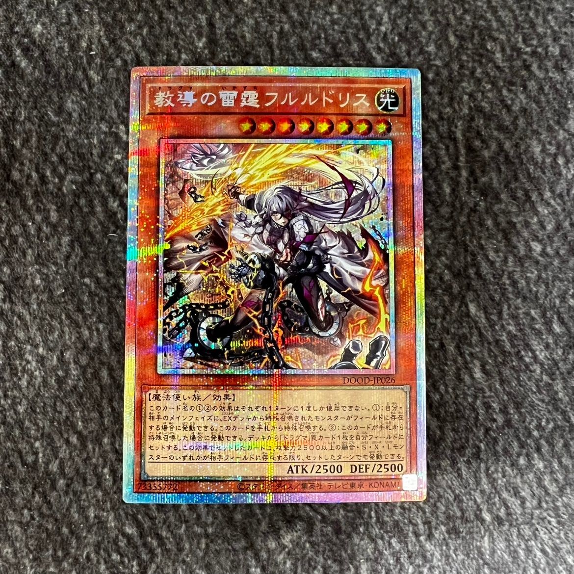 状態B】遊戯王 教導の雷霆フルルドリス プリシク DOOD-JP026 - メルカリ