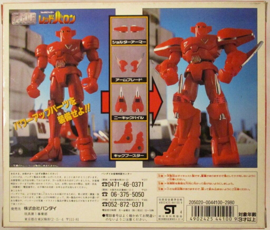バンダイ フルメタルファイター レッドバロン レッドバロン 1/144