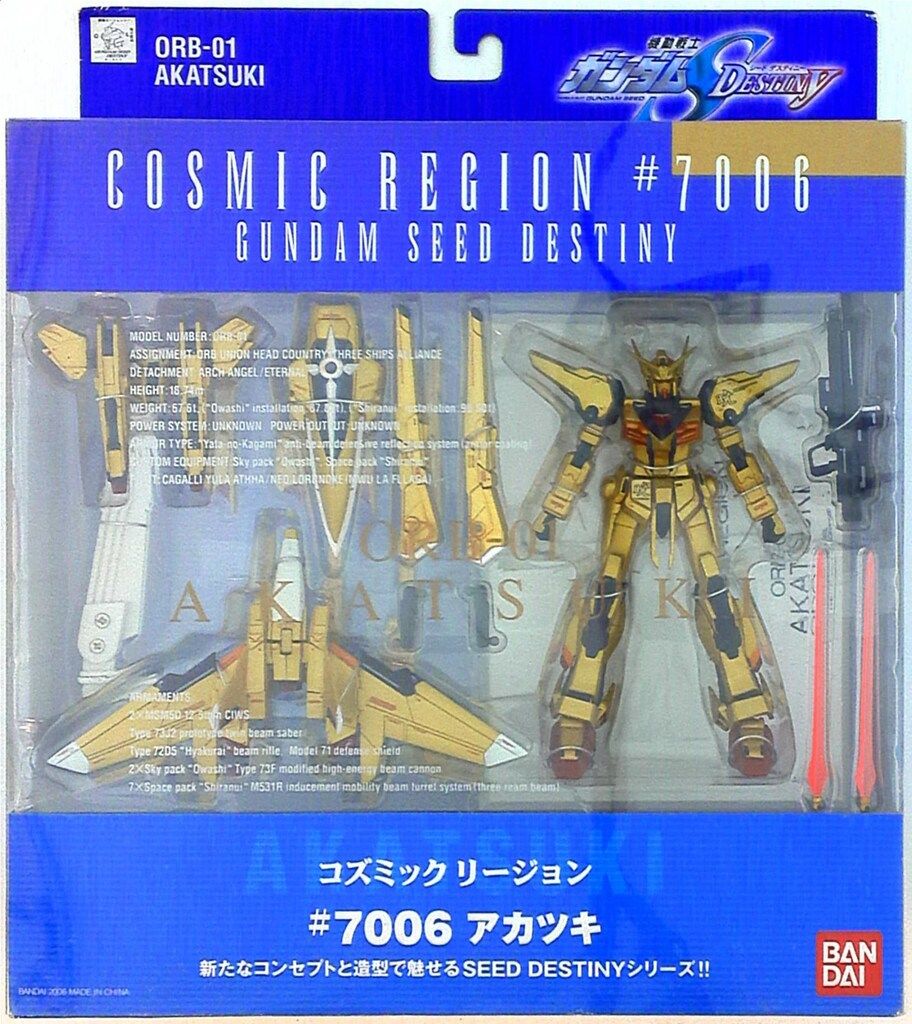 バンダイ COSMIC REGION ORB-01アカツキ #7006 - メルカリ