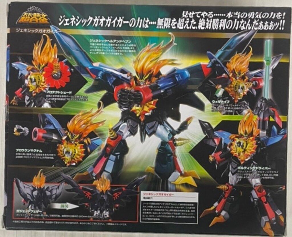 バンダイ スーパーロボット超合金 ガオガイガー ジェネシック