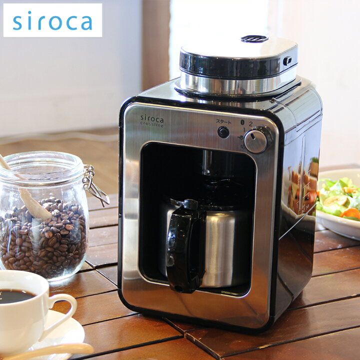 【動作確認済】【中古】siroca 全自動コーヒーメーカー STC-501 ブラック系 動作確認済】【中古】siroca 全自動コーヒーメーカー STC-501 ブラック