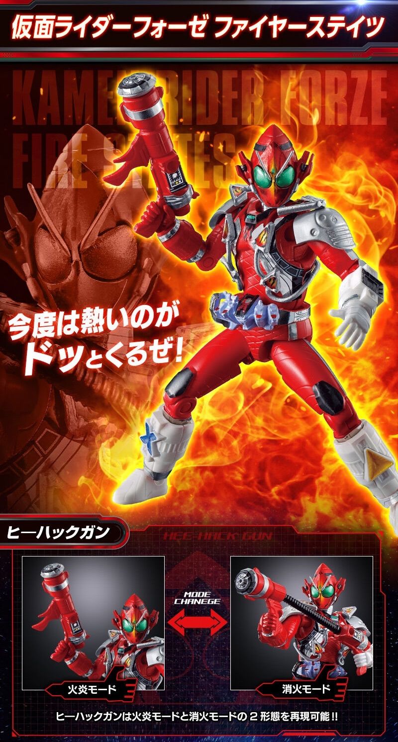 SO-DO CHRONICLE 仮面ライダーフォーゼ エレキステイツ＆ファイヤー