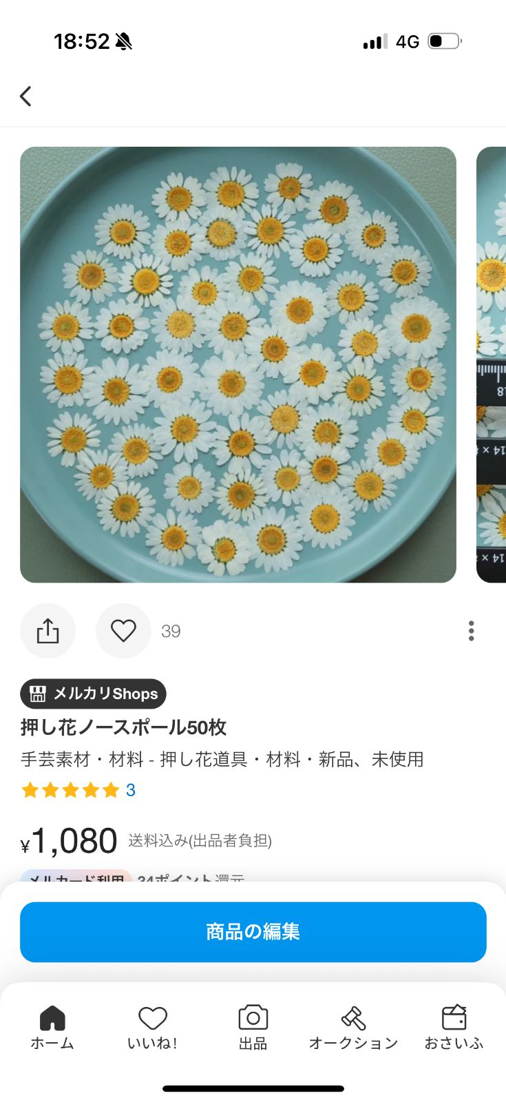 みーこさま専用ページとなります み様専用ページ みー様専用 みりー さま 専用ページ みみみ様