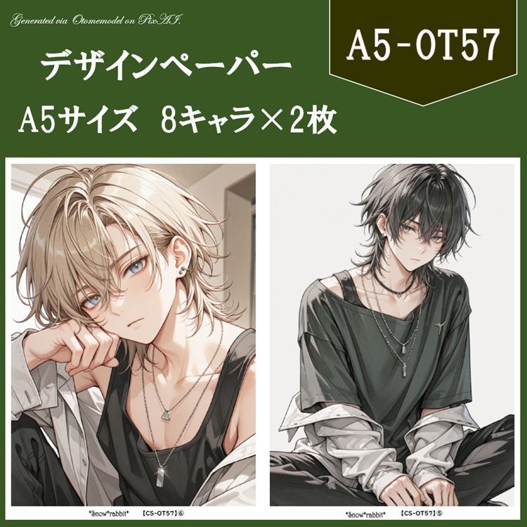 CS-OT57】 男の子 人物ステッカー デザインペーパー 紙モノ コラージュ