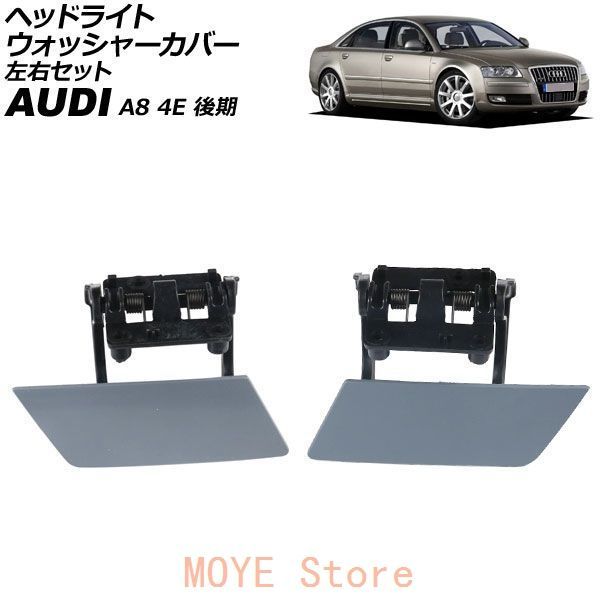 車ヘッドライトウォッシャーノズルカバー フロントバンパー ヘッド