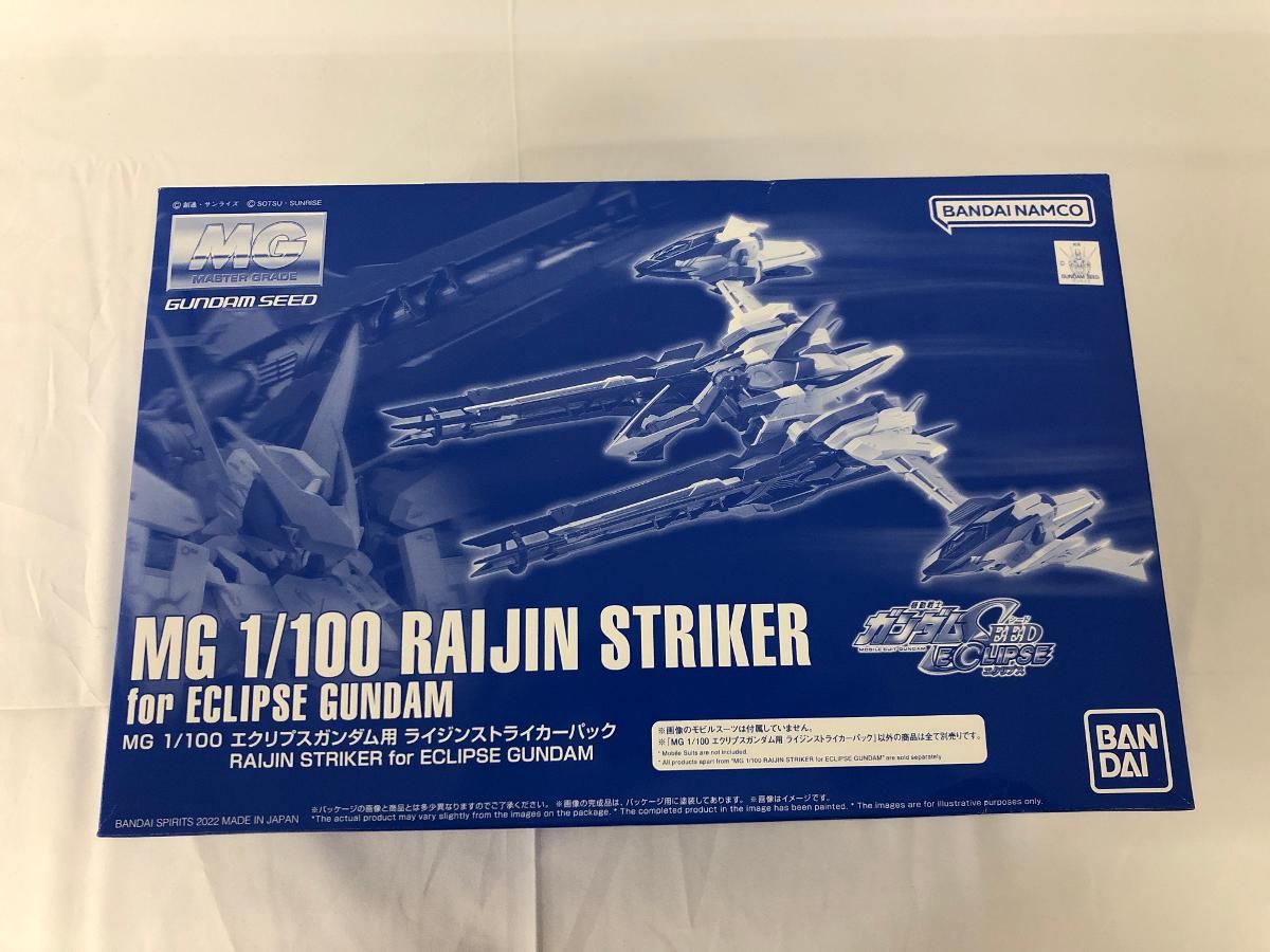 未開封】MG 1/100 エクリプスガンダム用ライジンストライカーパック