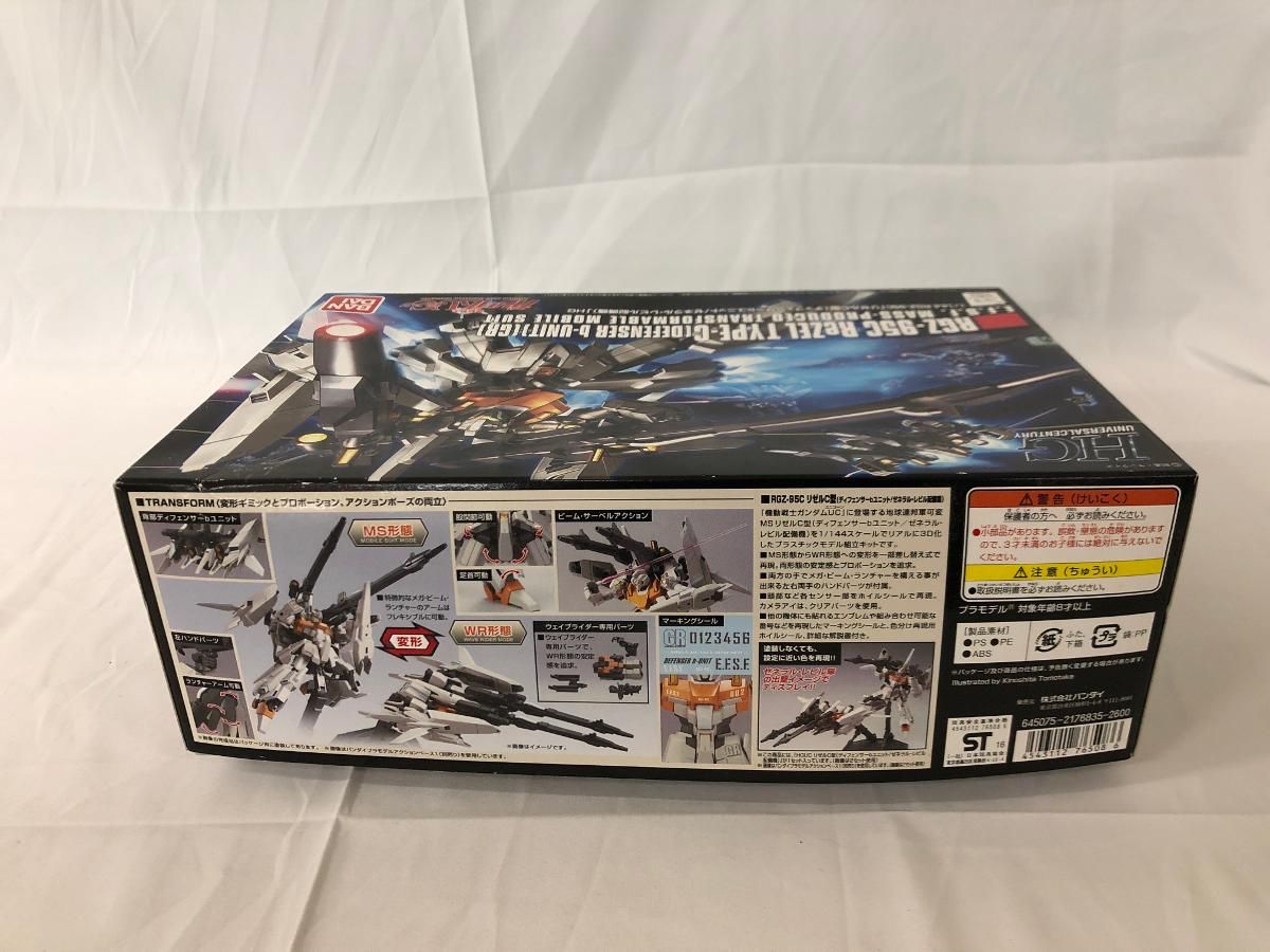 未開封】HGUC 1/144 RGZ-95 リゼルC型 ディフェンサーbユニット
