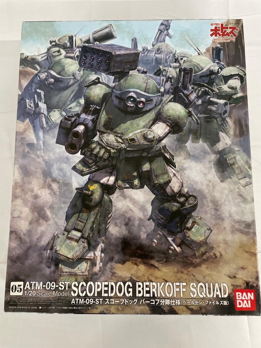 フィギュア未開封　装甲騎兵ボトムズ ペールゼン・ファイルズ　限定版　6巻セット 未開封】装甲騎兵ボトムズ 1/20 スコープドッグ（ペールゼン・ファイル