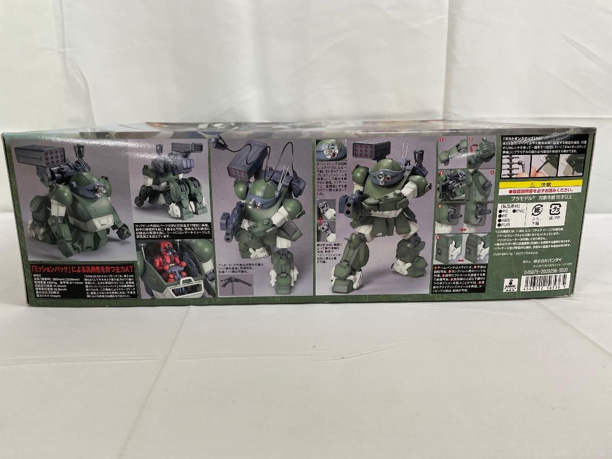 未開封】装甲騎兵ボトムズ 1/20 スコープドッグ（ペールゼン・ファイル