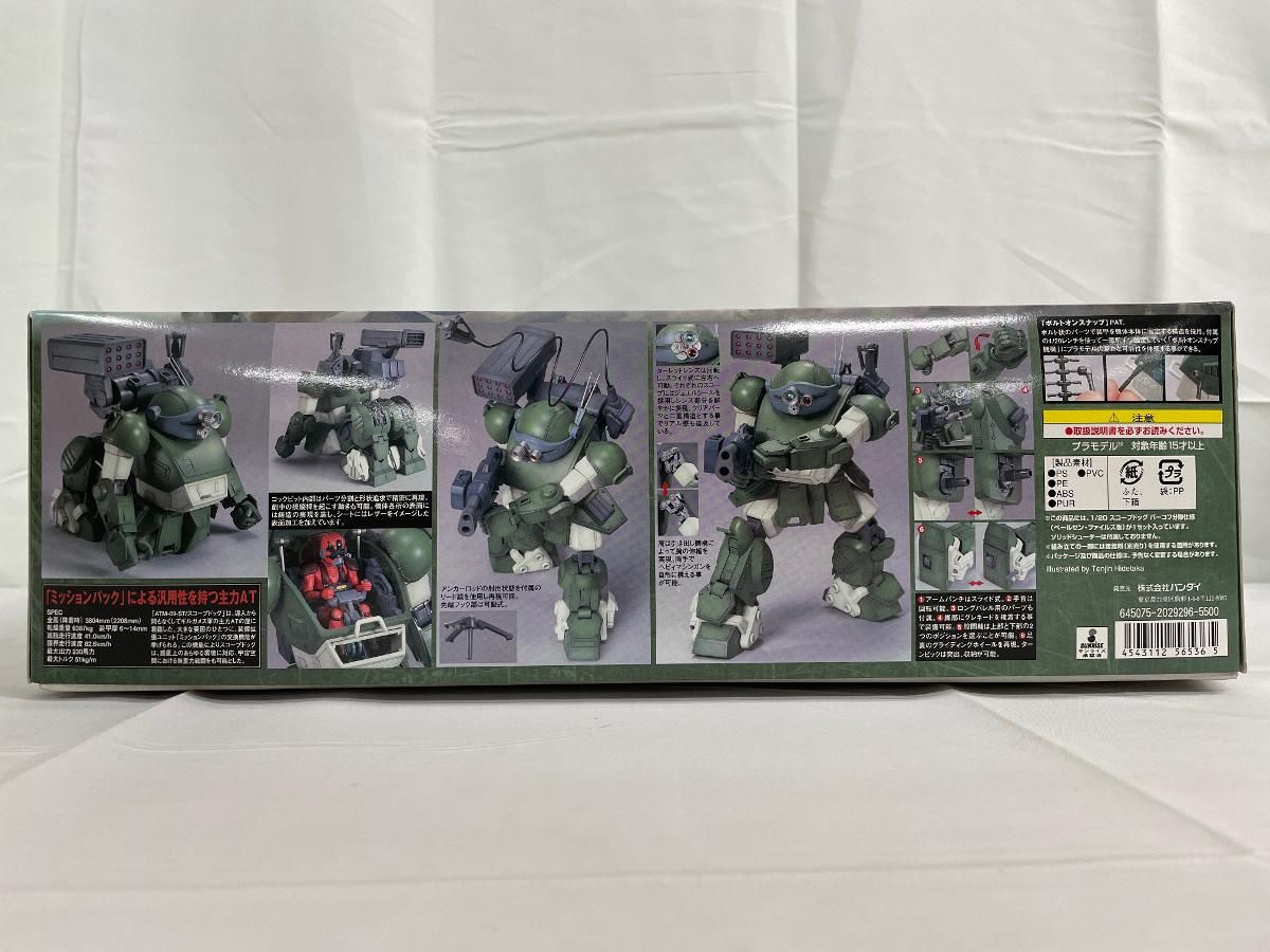 装甲騎兵ボトムズ 1 20 スコープドッグ ペールゼン ファイルズ版