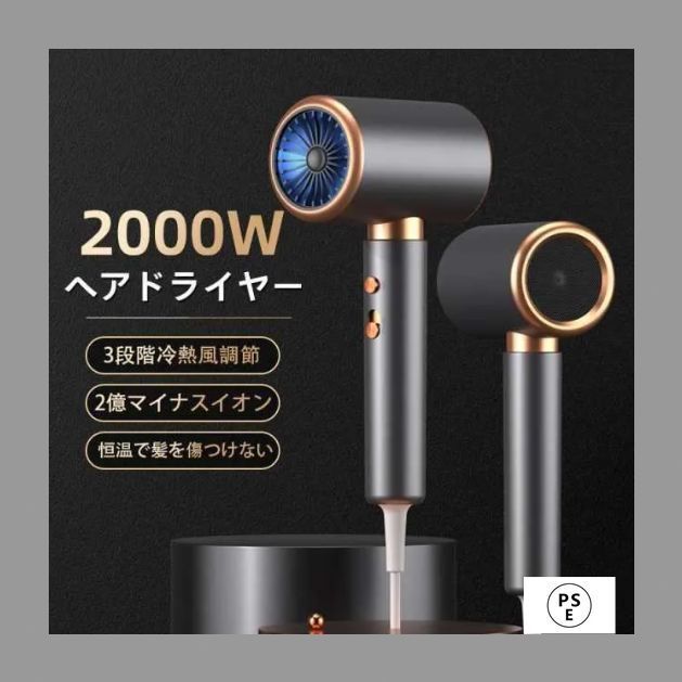 ドライヤー ヘアドライヤー 速乾 高級 3段階調節可能 自動恒温システム