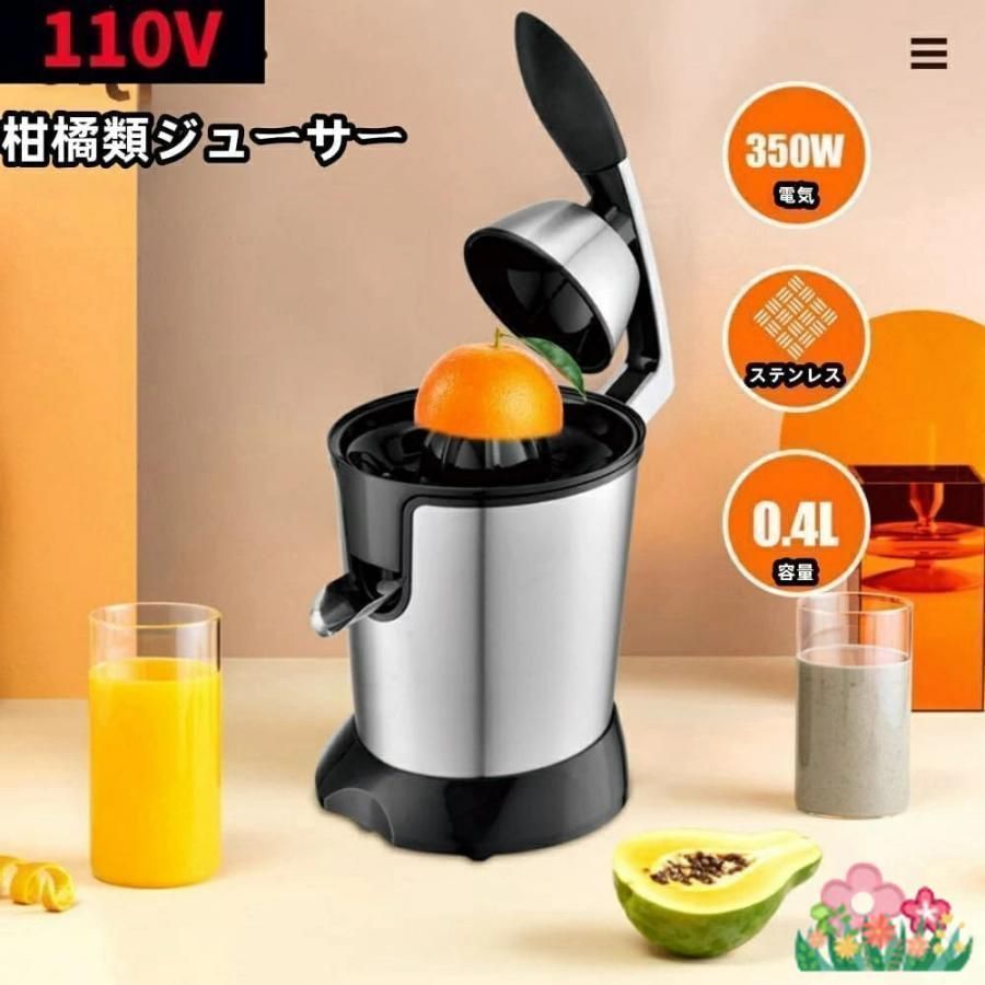 ジューサー 電動オレンジ スクイーザー ジューサー 搾りカス分離