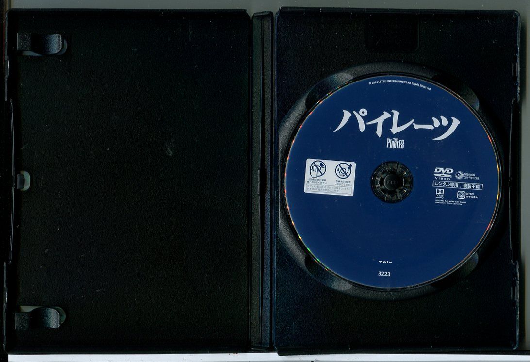 パイレーツ/DVD 中古 レンタル落ち/キム・ナムギル/ソン・イェジン