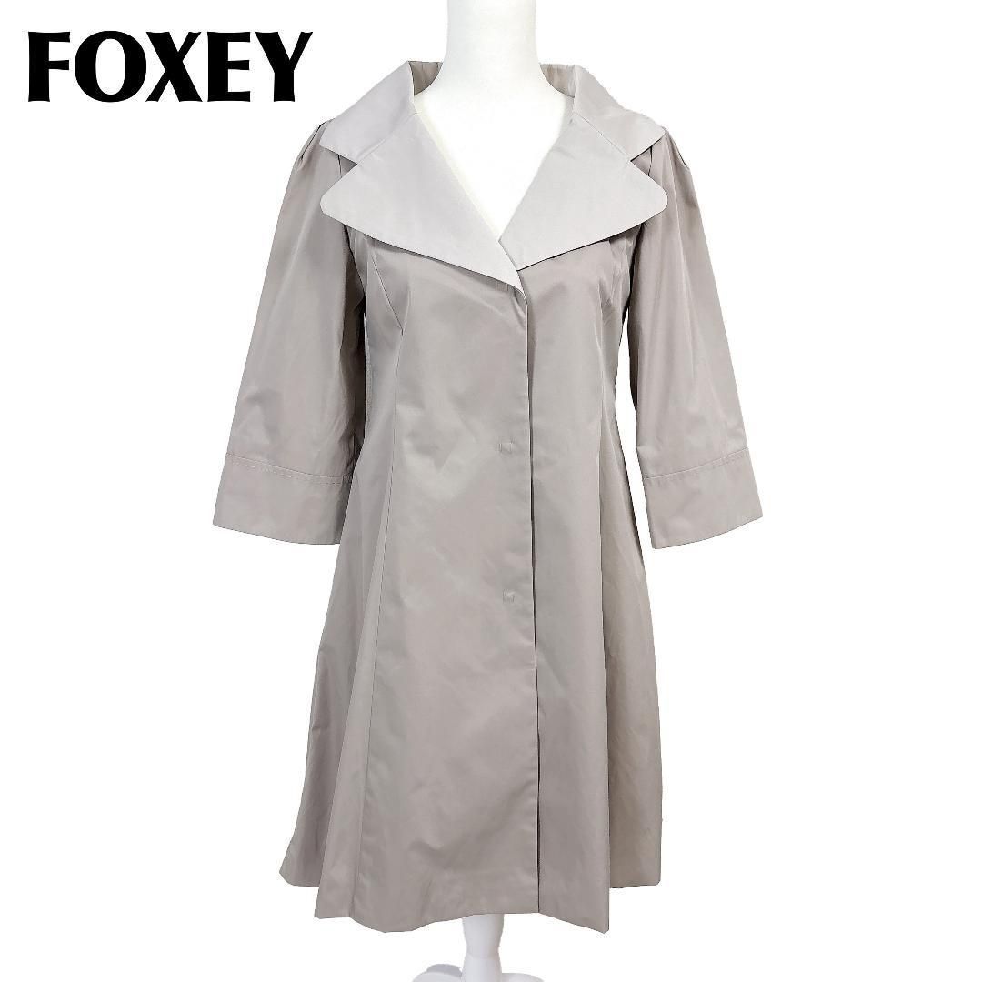 タグ付き♥品 FOXEY Aラインギャザープリーツトレンチコート 38