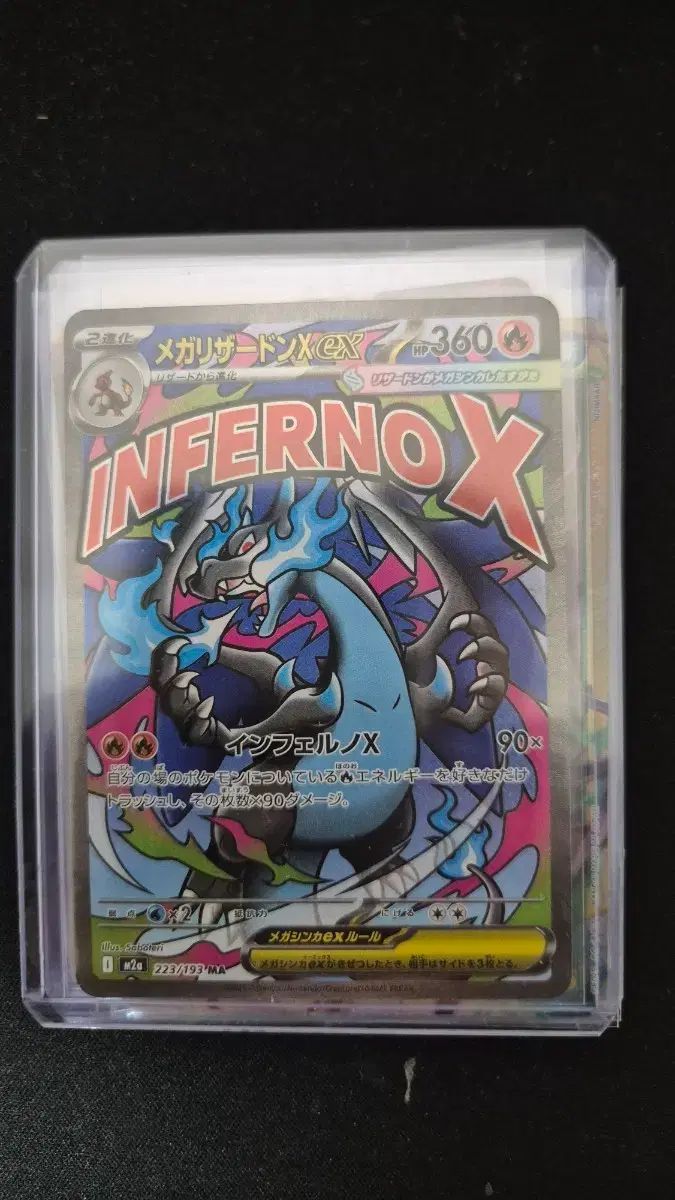 ポケモンカード メガリザードンEX 223|193