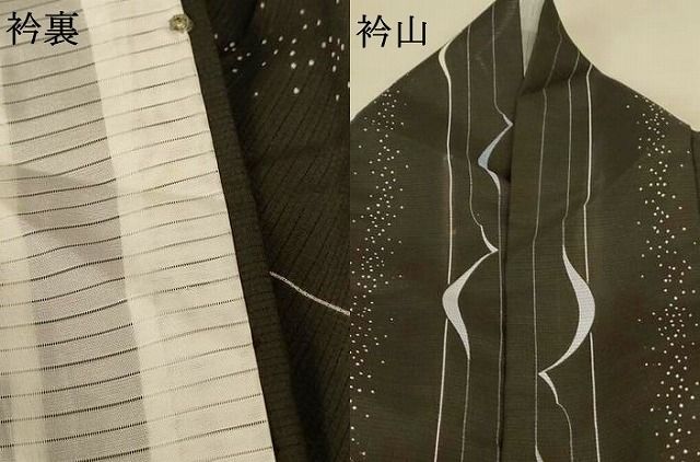 平和屋着物＊夏物 小紋