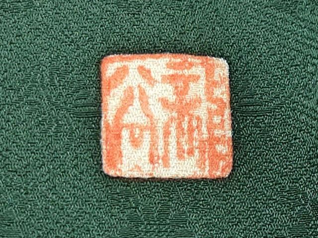 飛鶴牡丹花文 金彩