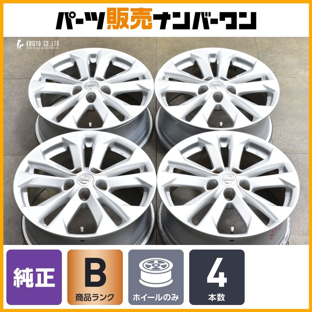 程度良好品 ニッサン T 32 エクストレイル 17 in 7 J 45 PCD 114 3 4本セット エルグランド ジューク リーフ セレナ 流用 可
