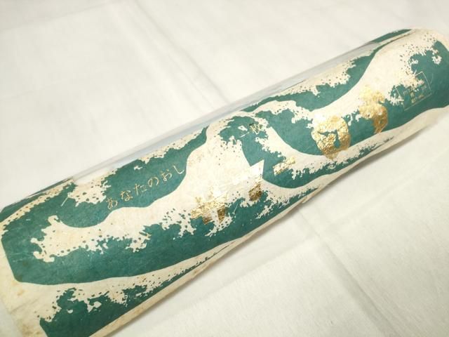 平和屋着物＊夏物 長襦袢 反物 着尺 芝花紋紗 生成り色 未使用