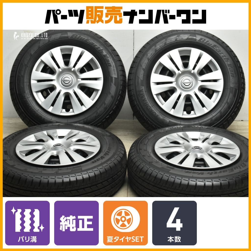 バリ溝 ニッサン NV 350 キャラバン 15 in 5 J 45 PCD 139 7 ヨコハマ ブルーアース バン 195 80 R LT 交換用 可