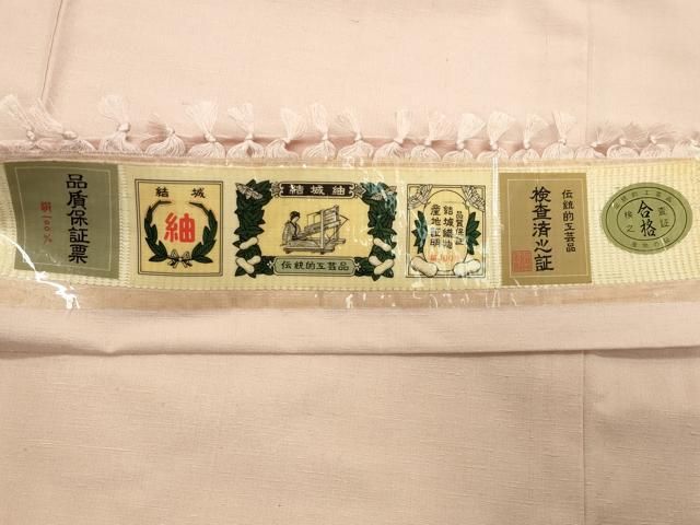 薄桜色 証紙付き