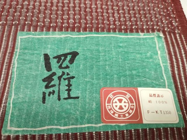 平和屋着物▽西陣 羽織・コート 反物 羽尺 スリーシーズン 春夏秋 塵