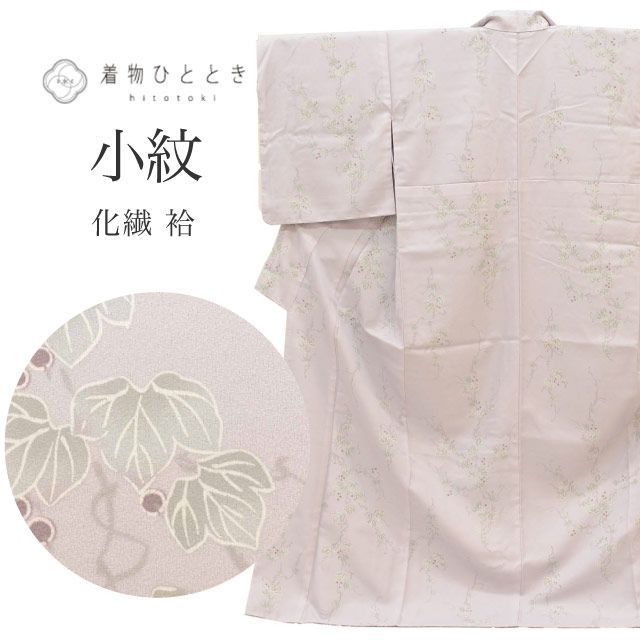 リサイクル着物 小紋 着物 化繊 洗える Lサイズ 良品 身丈163cm 裄丈