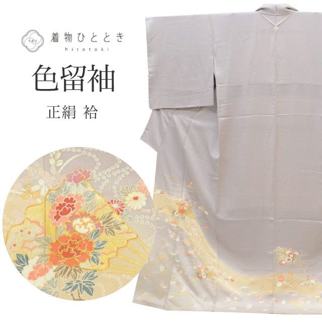 色留袖 リサイクル着物 正絹 絹 Lサイズ ちょっとふくよかL 特品 身丈163 5 cm 裄丈68 袷 仕立て上がり 一つ紋 金駒刺繍 金彩 グレー 扇 草花 鶴 SILK リユース uu 2362 b