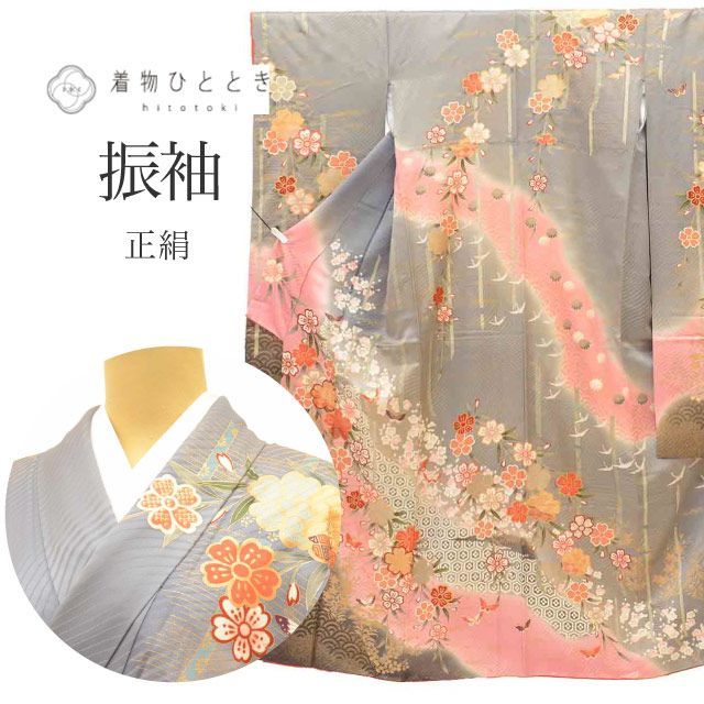 リサイクル着物 振袖 ヴィンテージ振袖 正絹 LLサイズ 高身長 大きめサイズ トールサイズ ちょっとふくよかL 特品 身丈171 5 cm 裄丈67 袷 仕立て上がり 金彩 グレー 四季花 蝶 リユース uu 2360 b