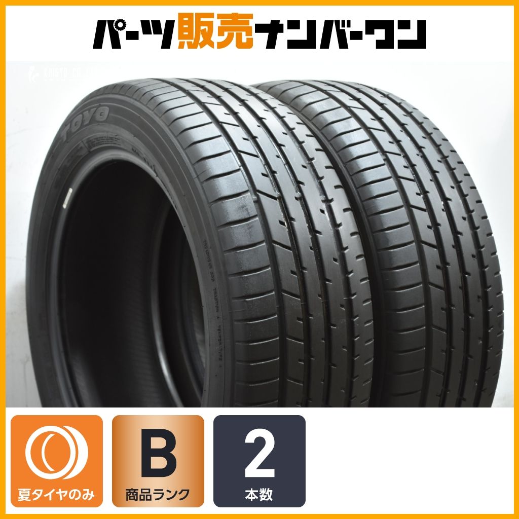 交換用に】トーヨー プロクセス R46 225/55R19 2本セット ハリアー