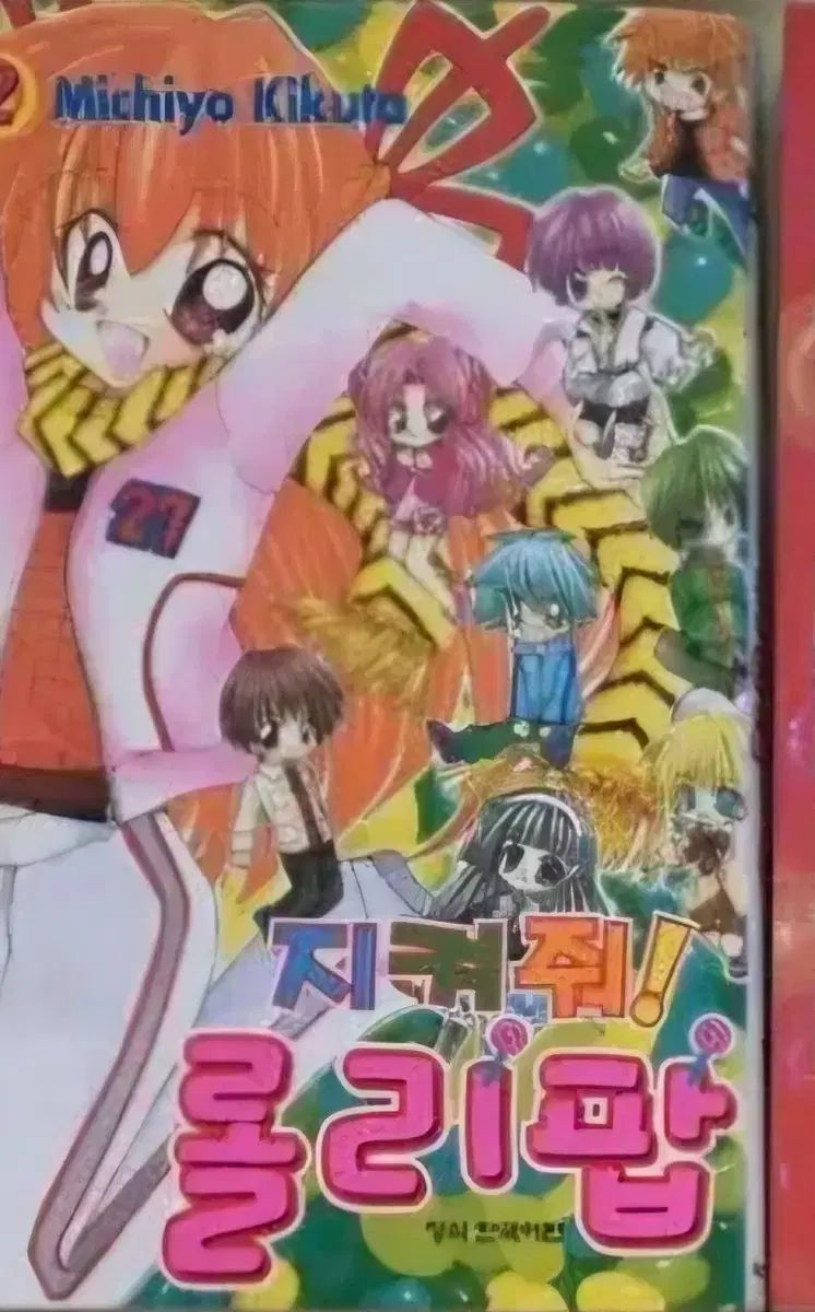 絶版書 守って Lolipop Feat SHINee 1 7 完