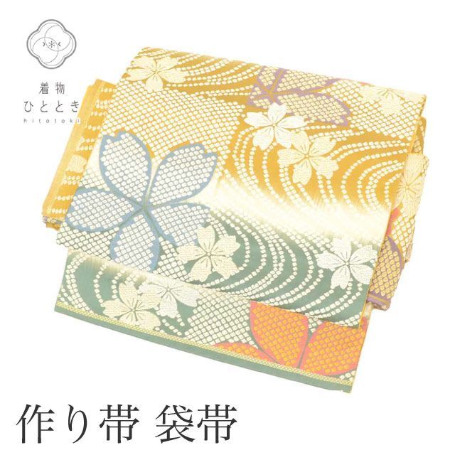 作り帯 簡単帯 つけ帯 ワンタッチ帯 袋帯 単衣 袷 正絹 六通柄 金糸 刺繍 特品 銀糸 桜 着物 SILK kimono リユース uu 2353 b