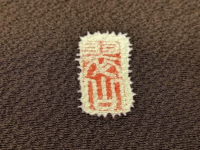  平和屋着物●越後十日町の一流染匠 桐屋 翠山工房 訪問着 辻が花 絞り 跳び兎 暈し染め 金彩 正絹 vp 訪問着 付け下げ 着物