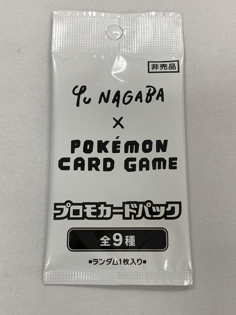 YU NAGABA × ポケモンカードゲーム プロモカードパック(未開封 