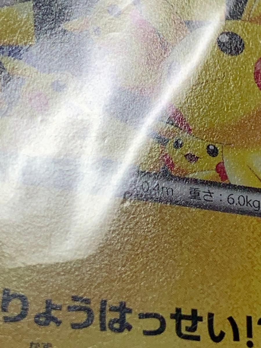 ピカチュウ（069/XY-P）＆ルーキーポケモントレッタ ”ピカチュウ