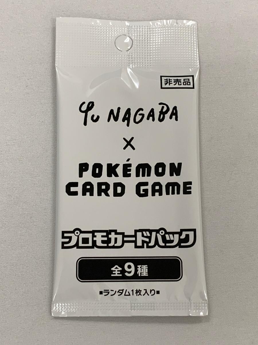 YU NAGABA × ポケモンカードゲーム プロモカードパック(未開封