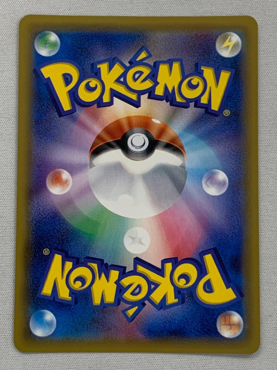 ルザミーネ SR [超次元の暴獣] SM4A 055/050 美品 ポケモンカード